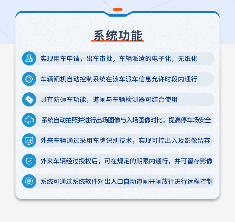 智能派车管理系统_02.jpg